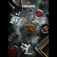 Табак для кальяна Daily Hookah - Клюквиум (Клюква) 60г