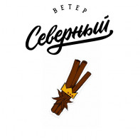 Табак для кальяна Северный - Корица по жизни 100г