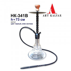 Кальян Seven Star - HK-341B  (Полный комплект)