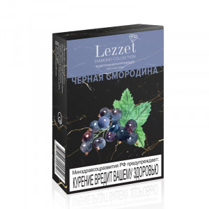 Смесь для кальяна Lezzet - Смородина (без никотина) 50г