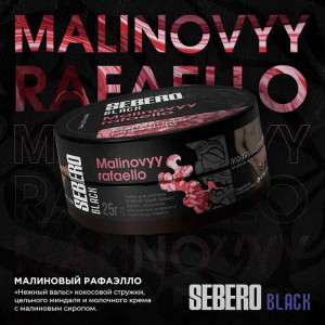 Табак для кальяна Sebero Black - Malinovyy rafaello (Малиновый рафаэлло) 25г