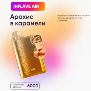 Электронная сигарета INFLAVE AIR 6000Т - Арахис с карамелью