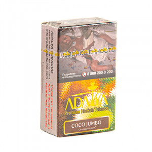 Табак для кальяна Adalya - Coco Jumbo (Кокос) 20г