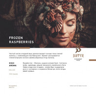 Табак для кальяна Satyr - Frozen Raspberry (Малина Лед) 25г