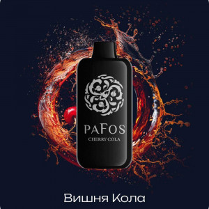 Электронная сигарета PAFOS 20000 HARD EXTRA - Cherry-cola (Вишня Кола)