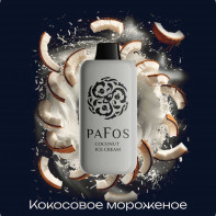 Электронная сигарета PAFOS 20000 HARD EXTRA - Cococnut ice cream (Кокосовое мороженое)