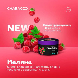 Смесь для кальяна Chabacco Medium - Raspberry (Малина) 40г