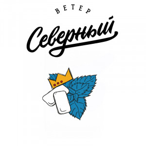 Табак для кальяна Северный - Свежий бабл 25г