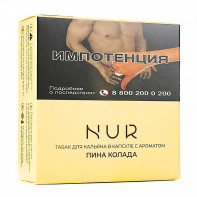 Капсула для кальяна Nur Легкий - Пина Колада 20г