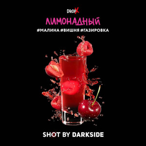 Табак для кальяна Darkside Shot - Лимонадный (Малина Вишня Газировка) 30г