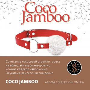 Табак для кальяна Satyr - Coco Jamboo (Рафаэлло) 25г