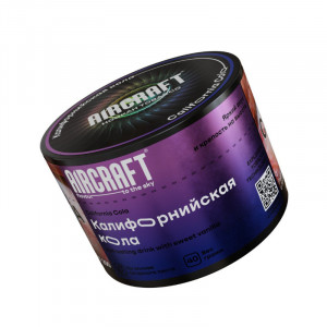 Табак для кальяна Aircraft - California Cola (Калифорнийская кола) 40г