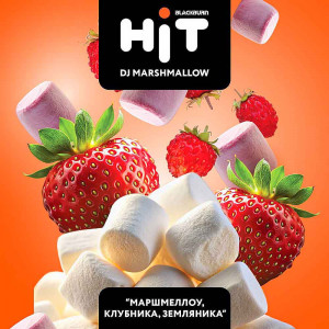 Табак для кальяна BLACKBURN HiT - DJ Marshmallow (Маршмеллоу Клубника Земляника) 30г