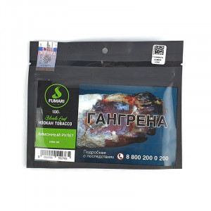 Табак для кальяна Fumari - Lemon Loaf (Лимонный рулет) 100г АКЦИЗ