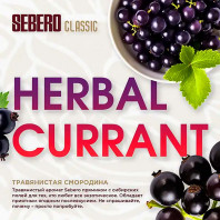 Табак для кальяна Sebero Classic - Herbal Currant (Ревень Черная смородина) 25г