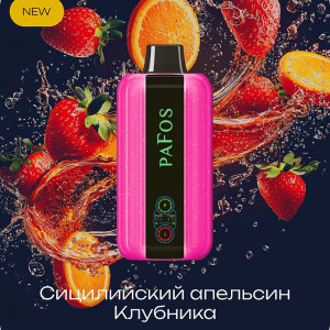 Электронная сигарета PAFOS 20000 HARD EXTRA - Sicilian Orange Strawberry (Сицилийский апельсин Клубника)
