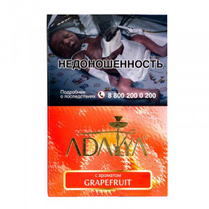 Табак для кальяна Adalya - Grapefruit (Грейпфрут) 200г