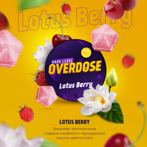 Табак для кальяна Overdose - Лотос Вишня Земляника (Lotus Berry) 100г