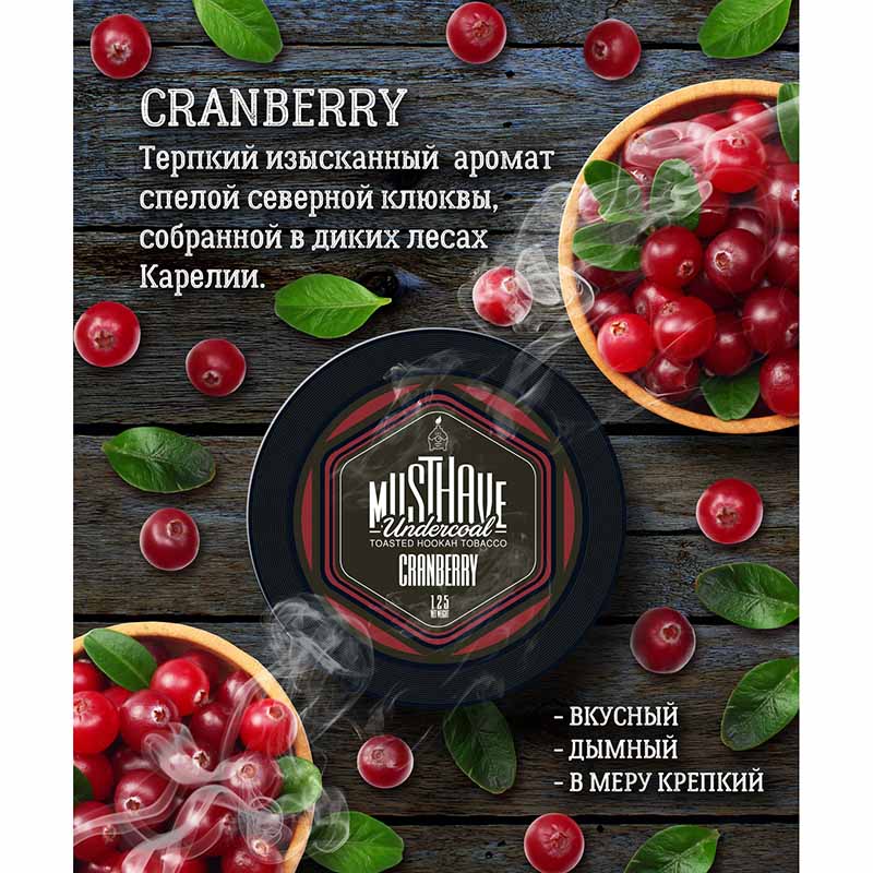 Табак для кальяна Must Have Cranberry (Клюква) 25г