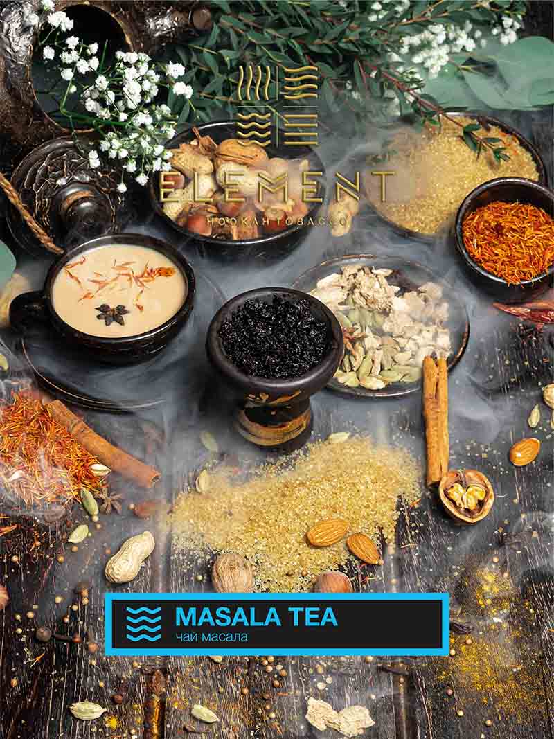 Табак для кальяна Element Вода - Masala tea (Чай Масала) 25г