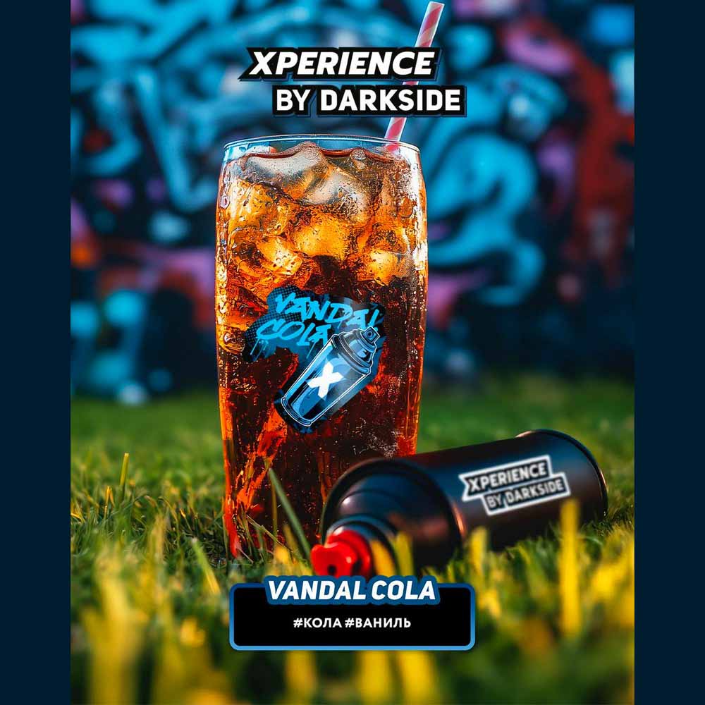 Табак для кальяна Xperience by Darkside - Vandal Cola (Кола Ваниль)