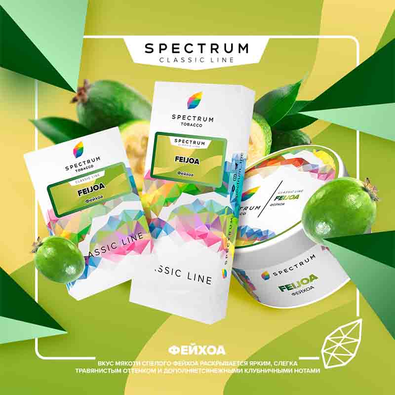 Табак для кальяна Spectrum Classic line - Feijoa (Фейхоа) 25г