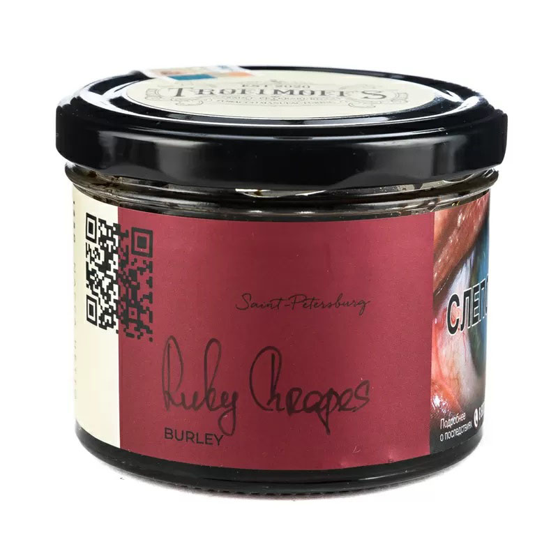 Табак для кальяна Trofimoffs Burley - Ruby Grapes (Виноград Кишмиш) 125г