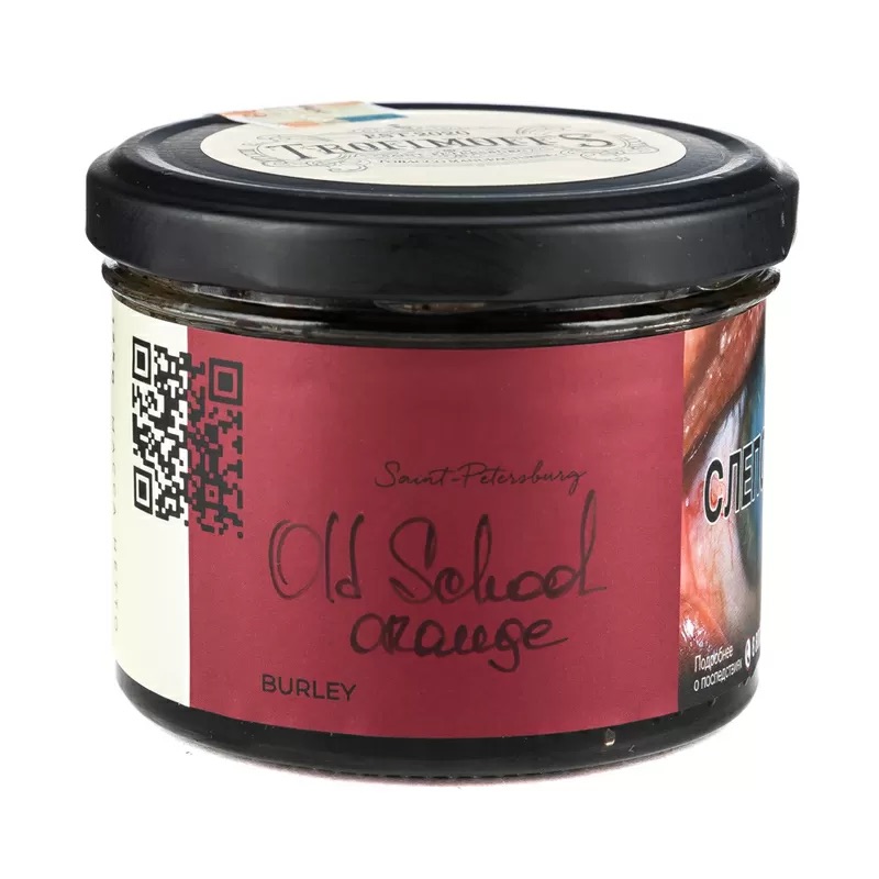 Табак для кальяна Trofimoffs Burley - Grapefruit (Грейпфрутовый сок) 125г