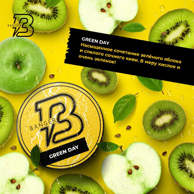 Табак для кальяна Banger - Green day (Яблоко Киви Кислинка) 25г