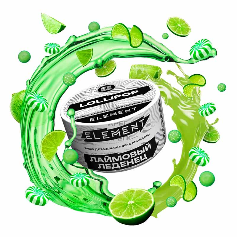 Табак для кальяна Element Воздух - Lollipop (Лаймовые леденцы) 25г
