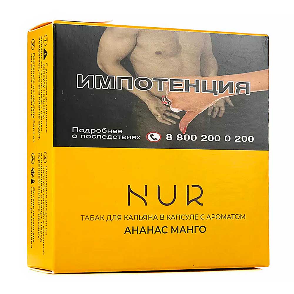 Капсула для кальяна Nur 20г - Ананас Манго