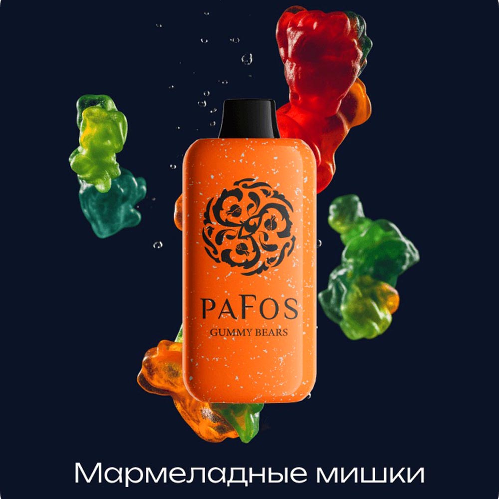 Электронная сигарета PAFOS 20000 HARD EXTRA - Gummy bears (Мармеладные мишки)