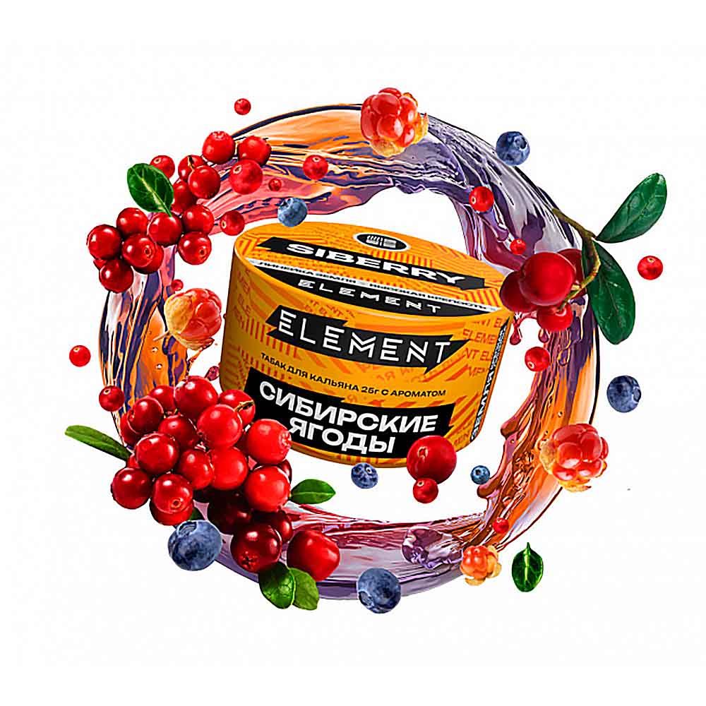 Табак для кальяна Element Земля - Siberry (Сибирские ягоды) 25г