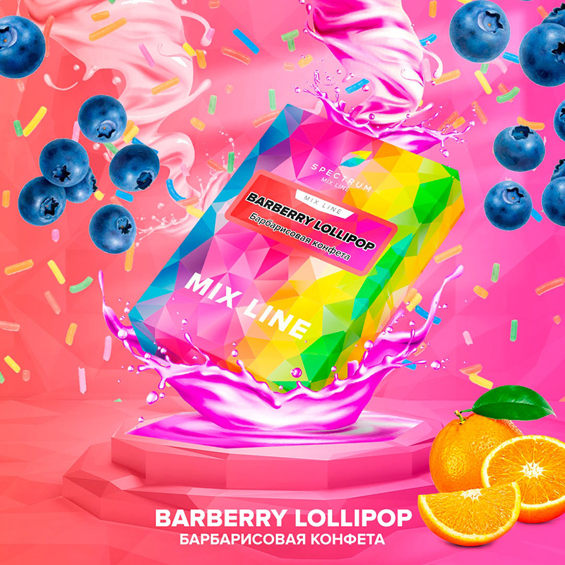 Табак для кальяна Spectrum Mix Line - Barberry Lollipop (Барбарис Виноград Цитрус) 25г