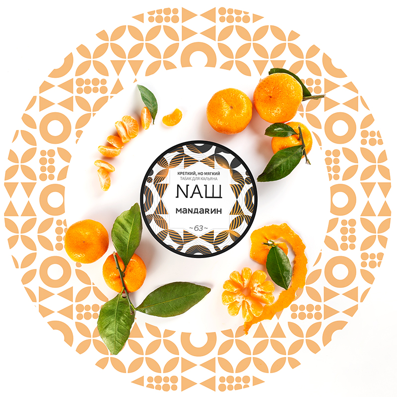 Табак для кальяна NАШ (НАШ) - Мандарин 40г