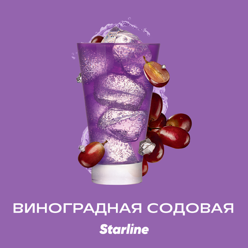 Табак для кальяна Starline - Виноградная содовая 25г