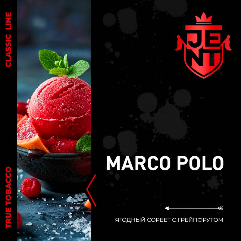 Табак для кальяна JENT - Marco Polo (Ягодный сорбет с грейпфрутом) 25г