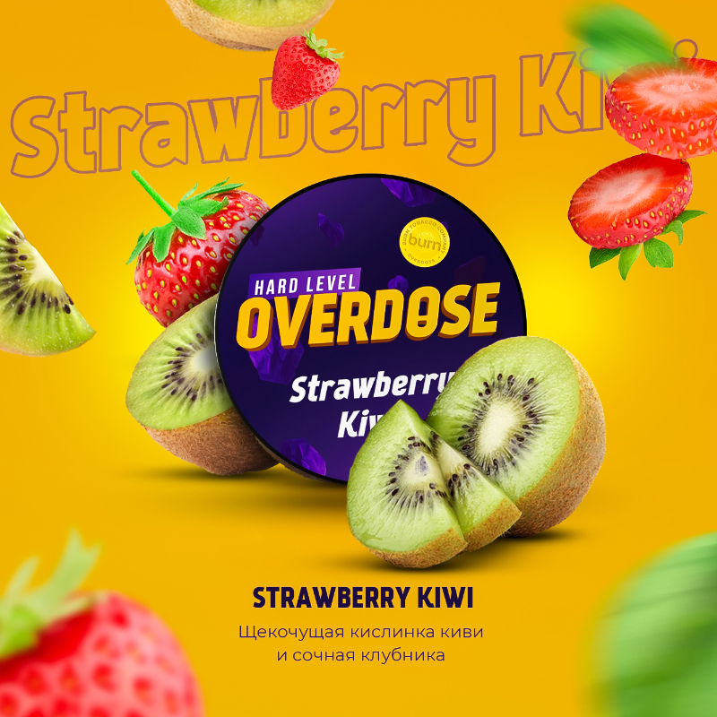 Табак для кальяна Overdose - Клубника Киви (Strawberry Kiwi) 100г