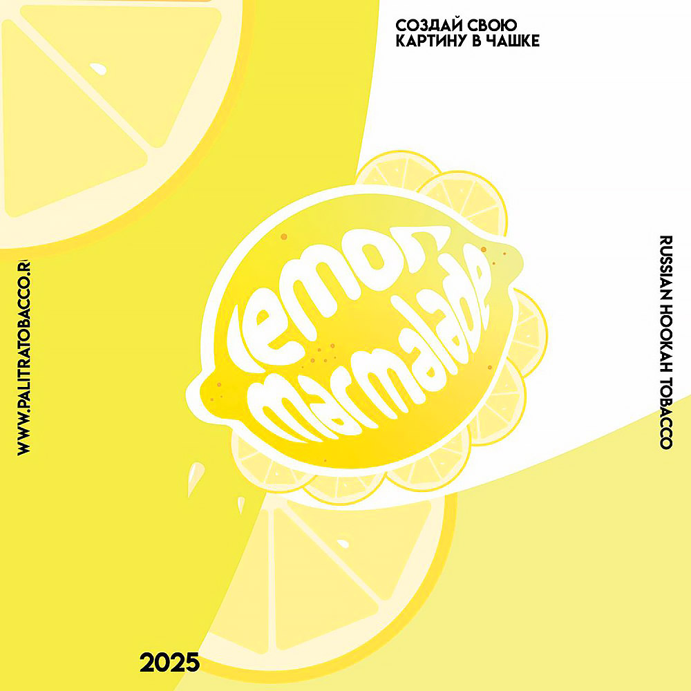 Табак для кальяна PALITRA - Lemon marmelade (Лимонный мармелад) 40г