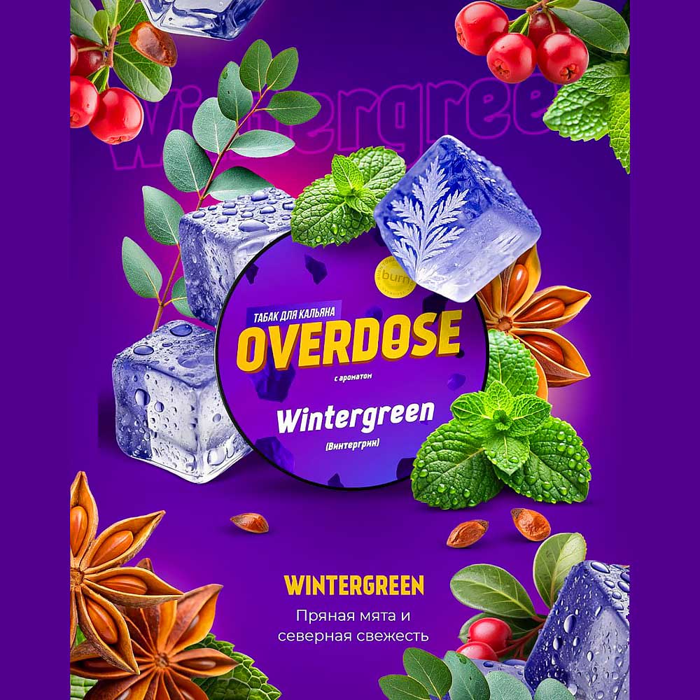 Табак для кальяна Overdose - Винтергрин (Wintergreen) (Пряная мята и северная свежесть) 25г
