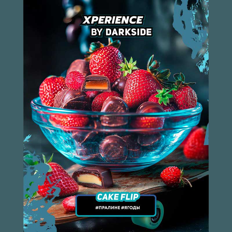 Табак для кальяна Xperience by Darkside - Cake Flip (Пралине Ягоды) 30г