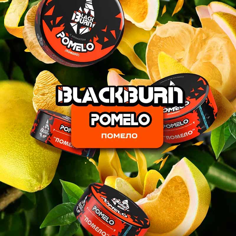 Табак для кальяна Black Burn - Помело (Pomelo) 25г