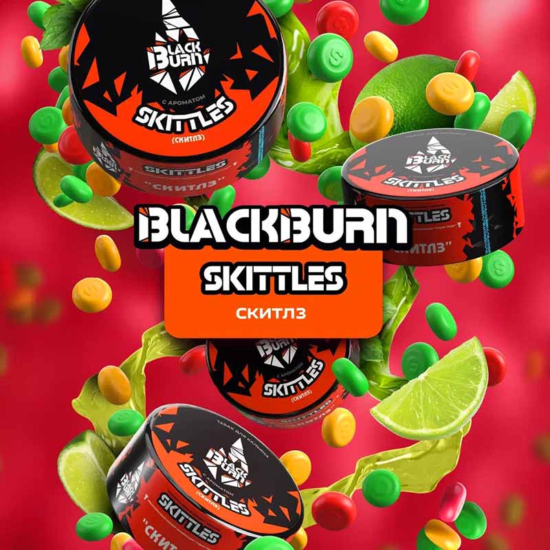 Табак для кальяна Black Burn - Скитлз (Skittles) 25г