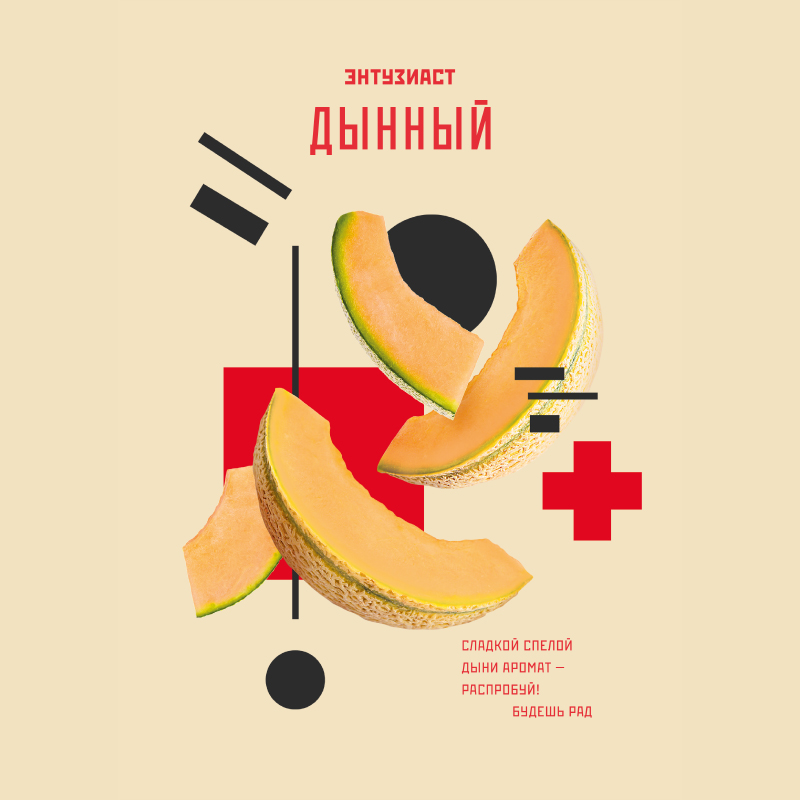 Табак для кальяна Энтузиаст - Дынный (Дыня) 25г