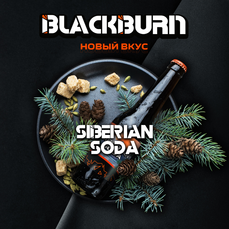 Табак Black Burn 200г - Лимонад Байкал (Siberian Soda)
