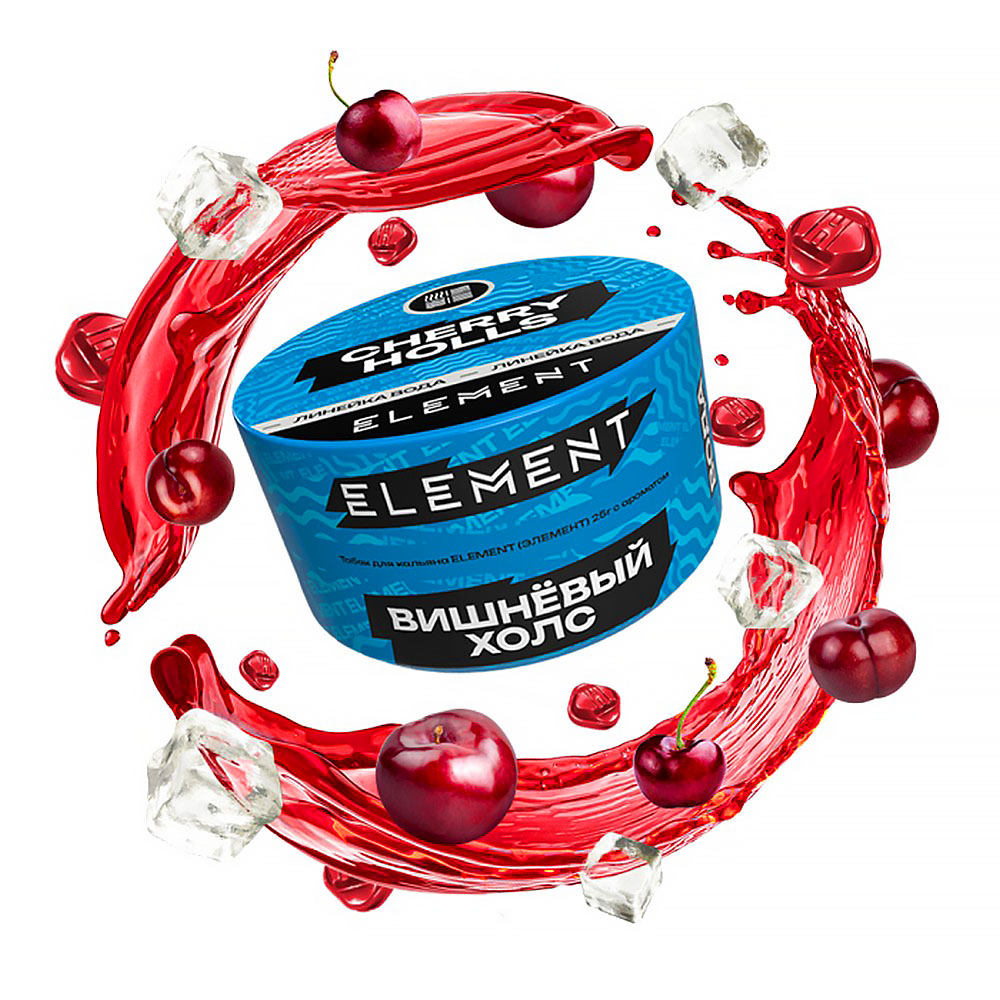 Табак для кальяна Element Вода - Cherry Holls (Вишневый холс) 25г