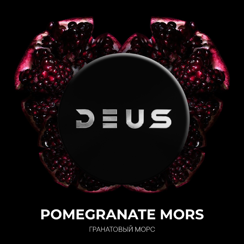 Табак для кальяна Deus - Pomegranate Mors (Гранатовый морс) 30г