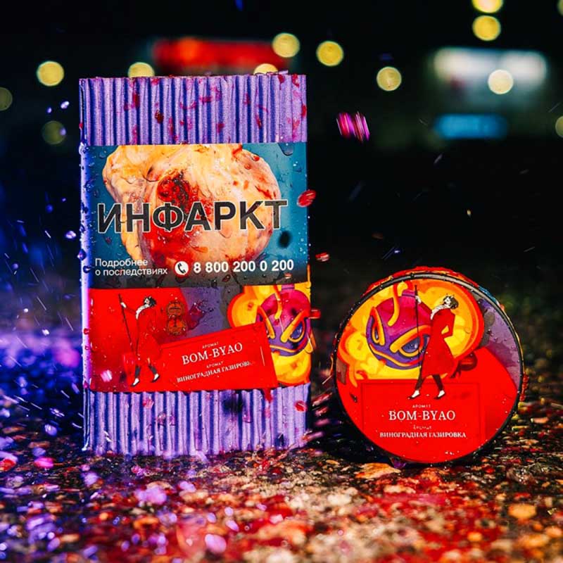 Табак для кальяна Satyr - Bom-Byao (Виноградная газировка) 25г