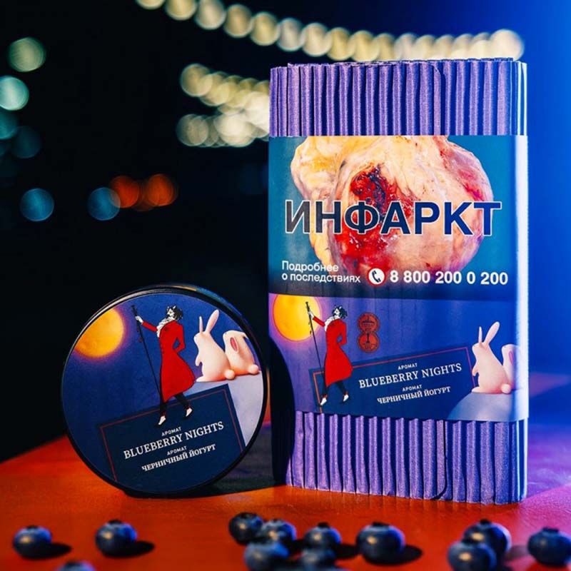 Табак для кальяна Satyr - Blueberry Nights (Черничный йогурт) 25г