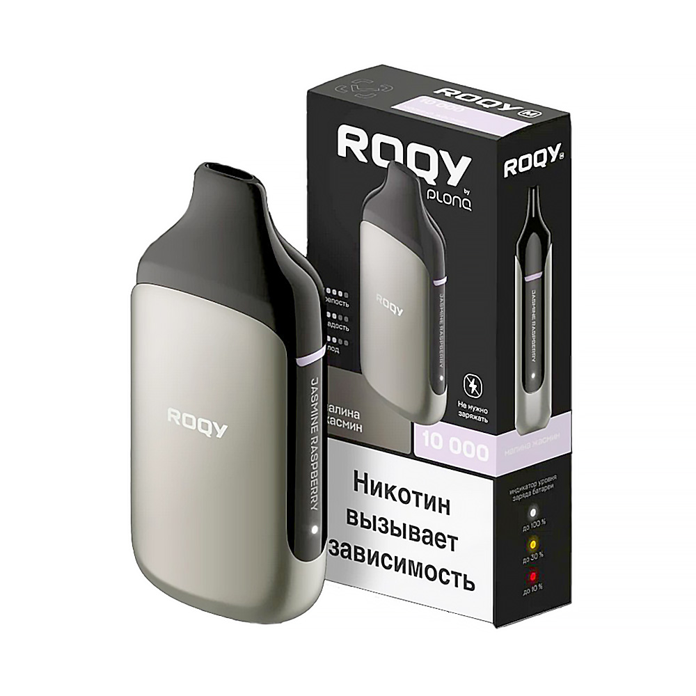 Электронная сигарета PLONQ ROQY M 10000 - Малина Жасмин